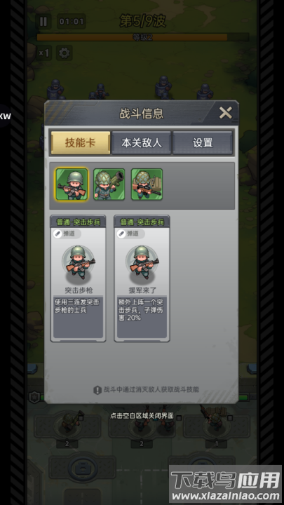 小兵特工队游戏(ResQRush)最新版截图4