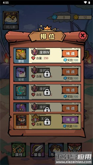 我托儿索贼溜小游戏截图