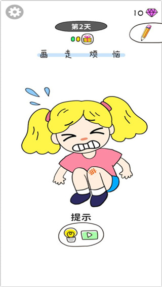 画走烦恼小游戏最新版截图1