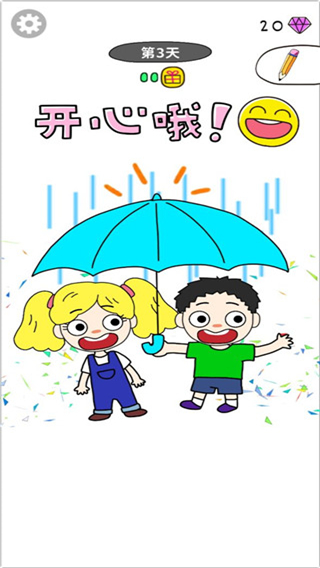 画走烦恼小游戏最新版截图4