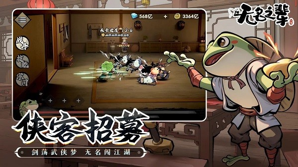 无名之辈手游完整版最新版截图1