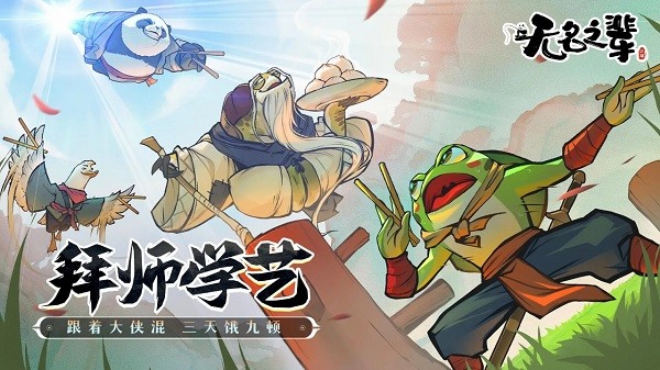 无名之辈手游完整版最新版截图2