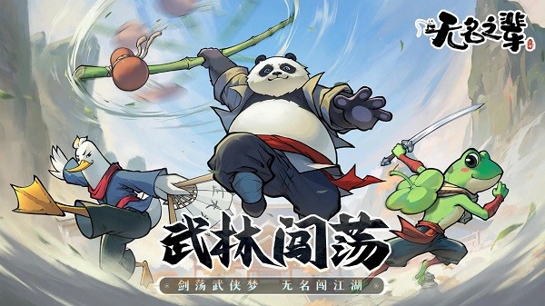 无名之辈手游完整版最新版截图3