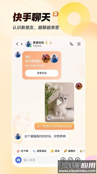 快手短视频app截图