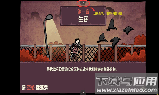 末日地球反击战1最新版最新版截图1