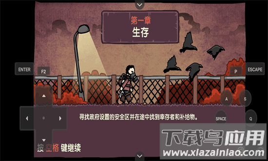 末日地球反击战1最新版最新版截图3