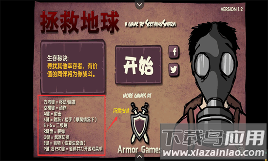 末日地球反击战1最新版最新版截图4