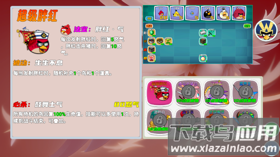 我的鸟制造最新版本下载截图4