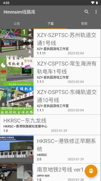 hmmsim2线路库下载最新版2023