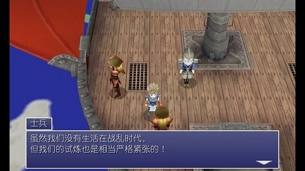最终幻想4游戏(finalfantasy4)最新版截图3