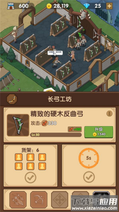 放置战争商人手游最新版截图1