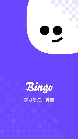 Bingo app截图1