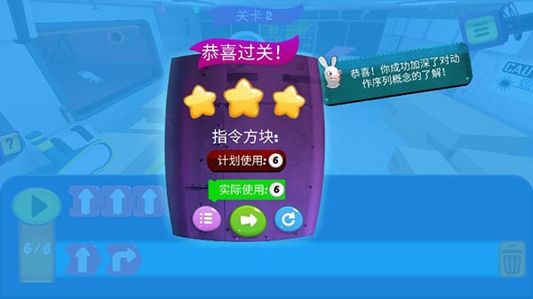 疯狂兔子编程学院(Rabbids Coding)最新版截图2