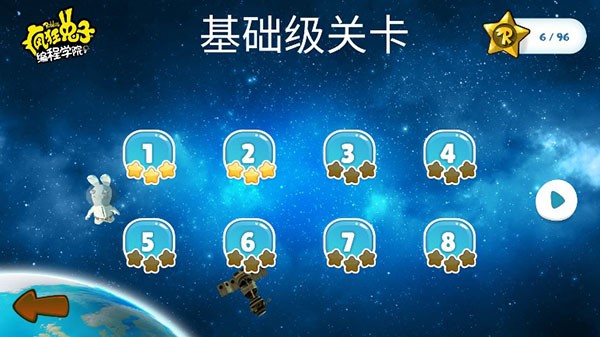 疯狂兔子编程学院(Rabbids Coding)最新版截图3