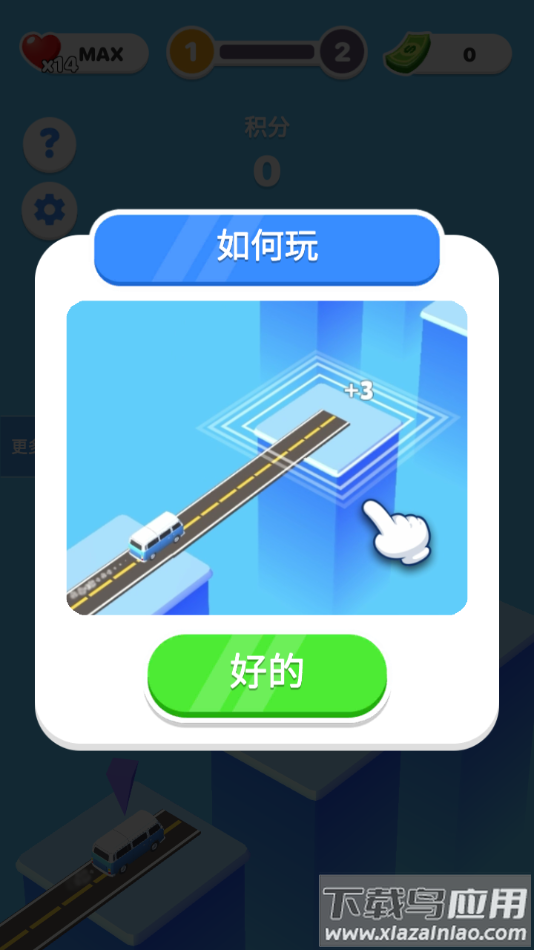 桥梁大师最新版下载(Bridge Master)截图1