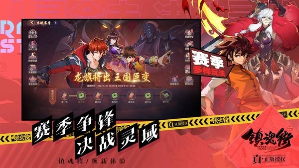 镇魂街破晓游戏截图1