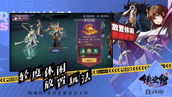 镇魂街破晓游戏截图2
