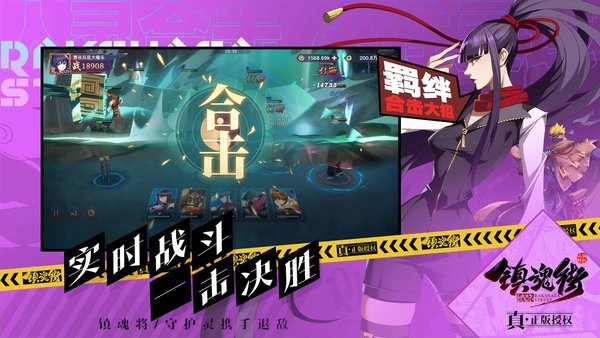 镇魂街破晓游戏截图4