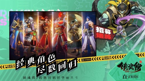镇魂街破晓游戏截图5