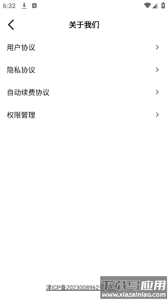 准星比例辅助器app最新版截图3