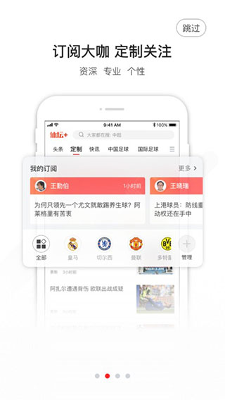 体坛加app最新版截图2