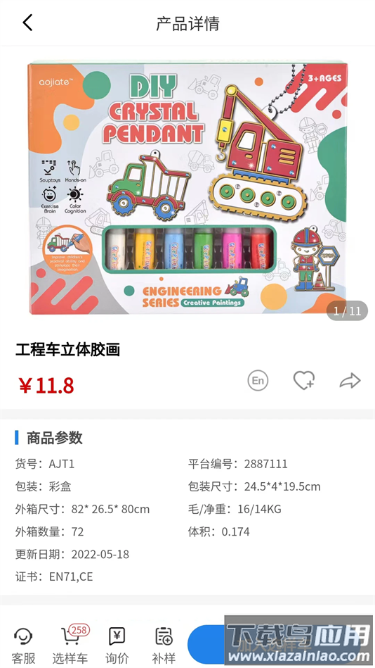 霄鸟云客户端下载最新版截图1