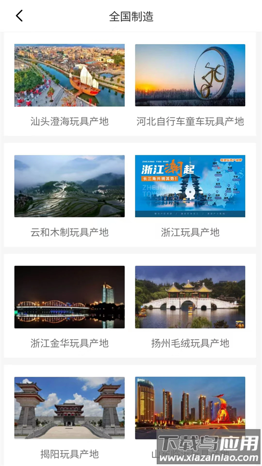 霄鸟云客户端下载最新版截图2