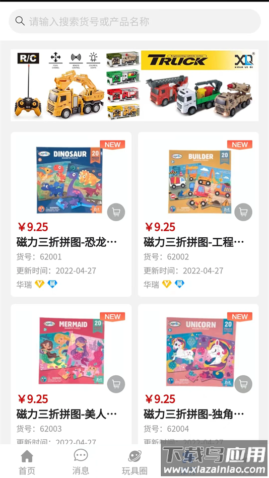 霄鸟云客户端下载最新版截图3