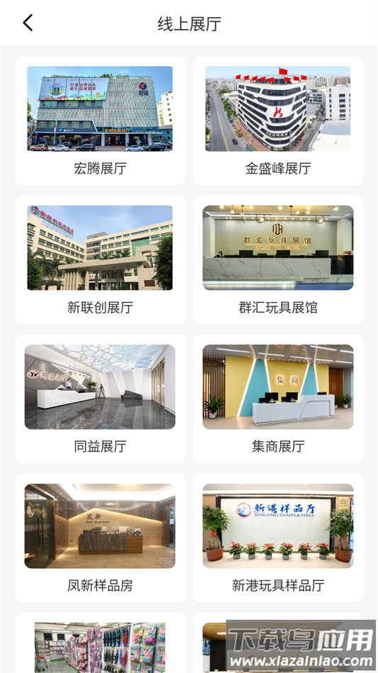 霄鸟云客户端下载最新版截图4