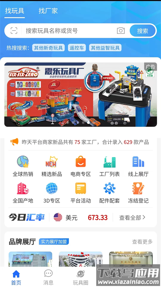 霄鸟云客户端下载最新版截图5