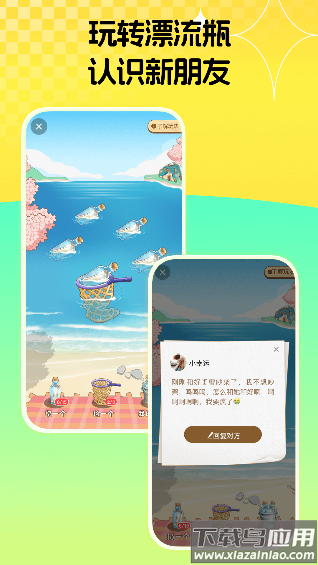 碰爪app下载官方截图1