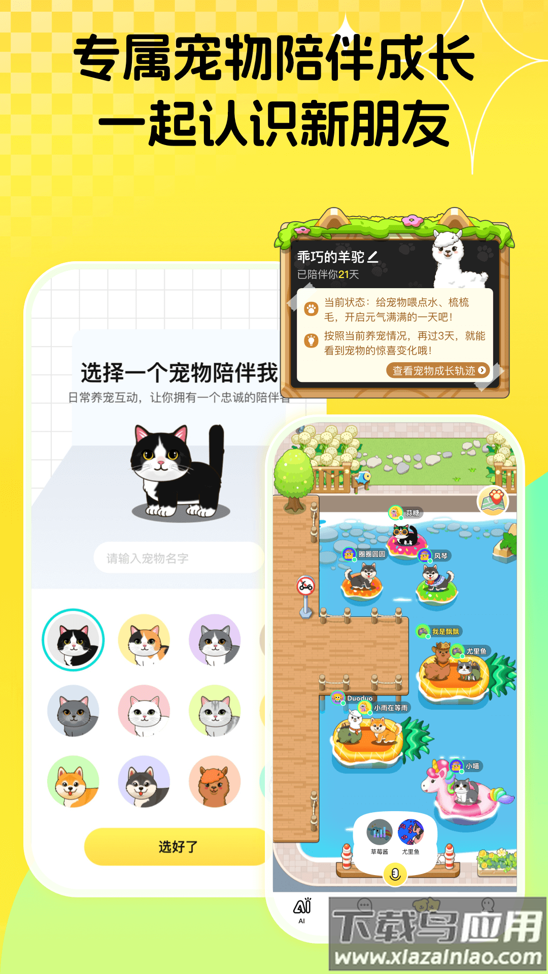 碰爪app下载官方截图4