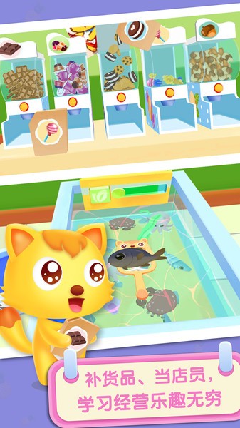 猫小帅超市最新版本最新版截图1