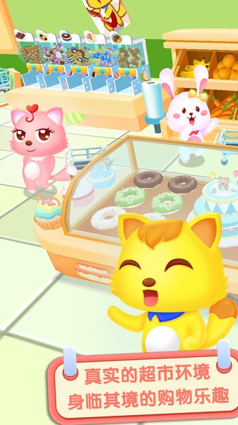 猫小帅超市最新版本最新版截图2