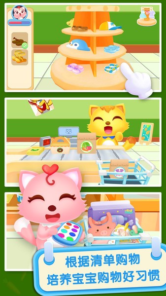 猫小帅超市最新版本最新版截图4