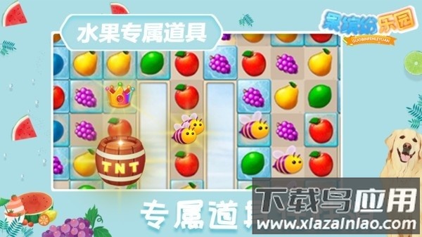 果缤纷乐园手机版下载