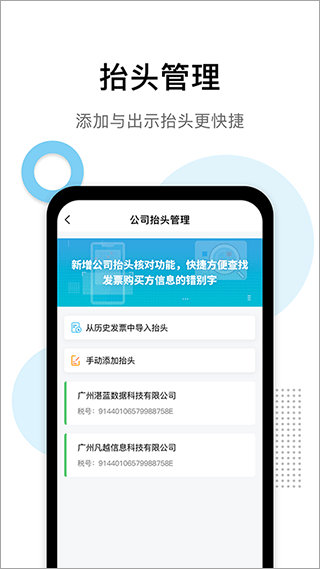 发票查验助手app截图4