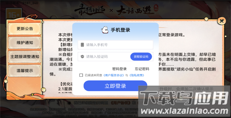 最强祖师凡修游戏最新版最新版截图2