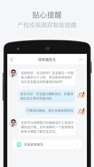 若水医生截图1