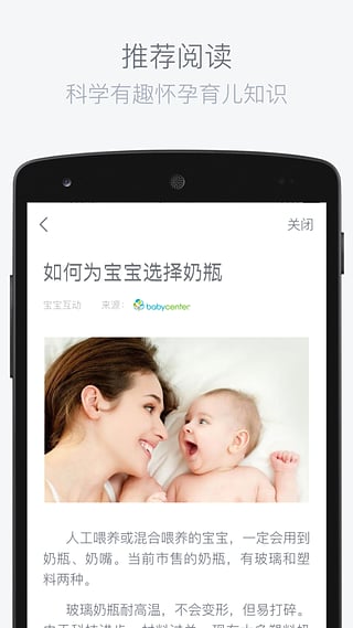若水医生截图5