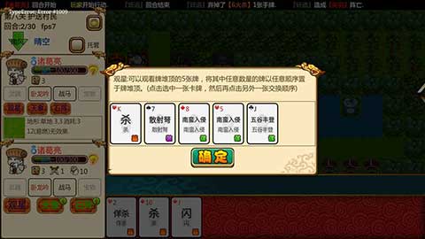 闯关杀2正式版最新版截图5