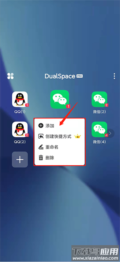 dualspacepro精简版