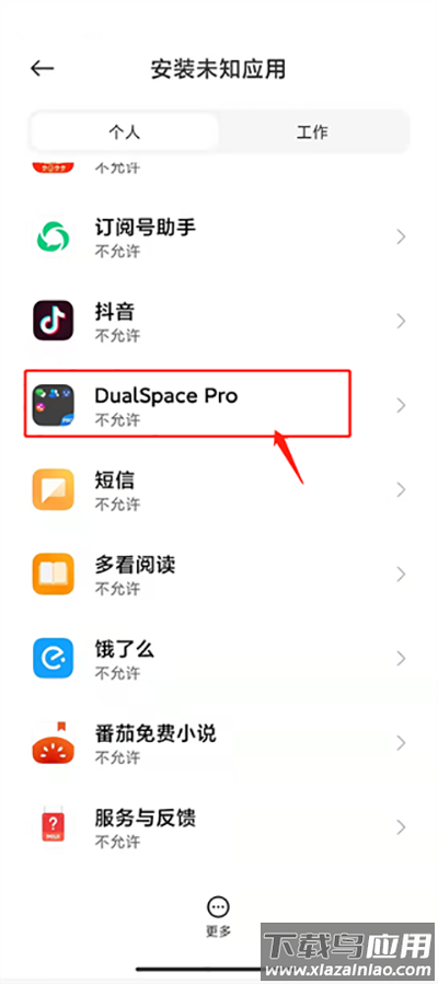 dualspacepro精简版