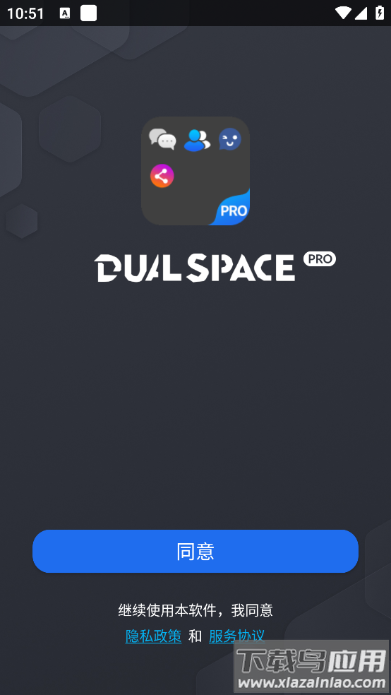 dualspacepro精简版截图1