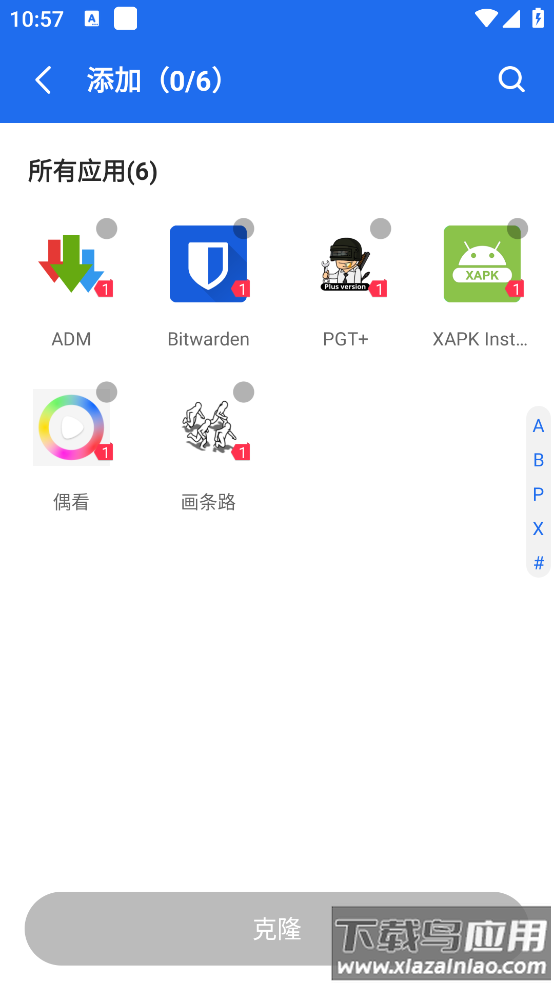 dualspacepro精简版截图2