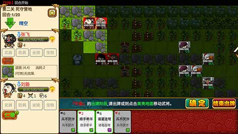 过关攒将手游最新版截图4