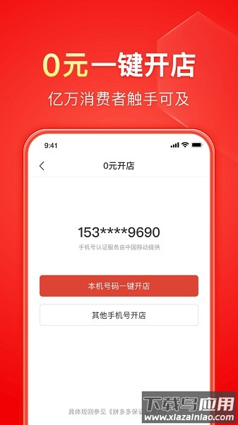 拼多多商家版最新版本截图1