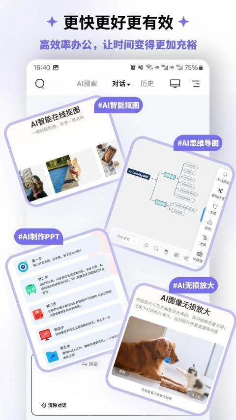 边界AIchat官方版最新版截图2