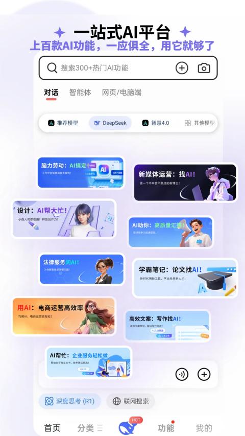 边界AIchat官方版最新版截图3