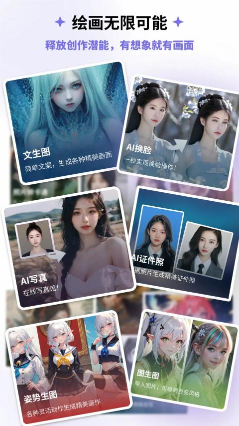 边界AIchat官方版最新版截图4